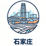 石家庄