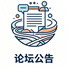 网站公告