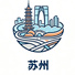 苏州市